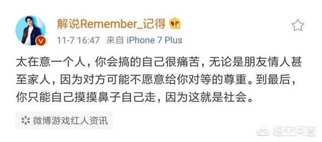 记得骆歆:LOL解说记得疑似与骆歆分手，对此你怎么看？