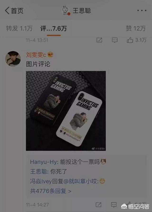 王思聪热狗:先有仰天吞热狗后有低头品玉米，王思聪为何屡次成为电竞焦点？