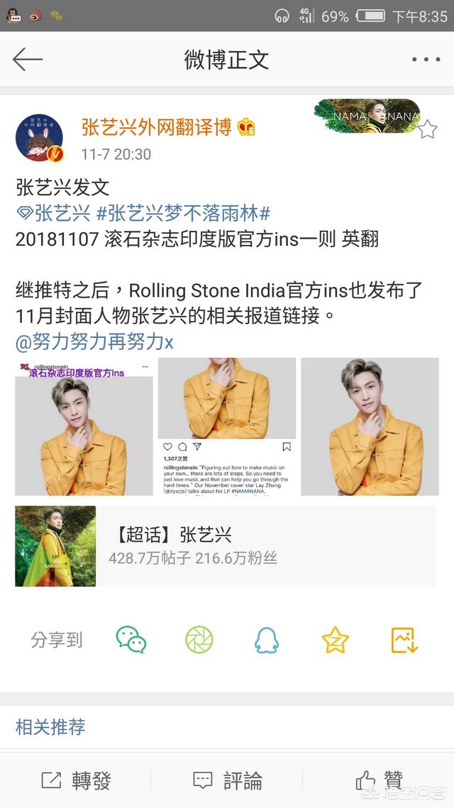 张艺兴专辑的真实成绩如何？