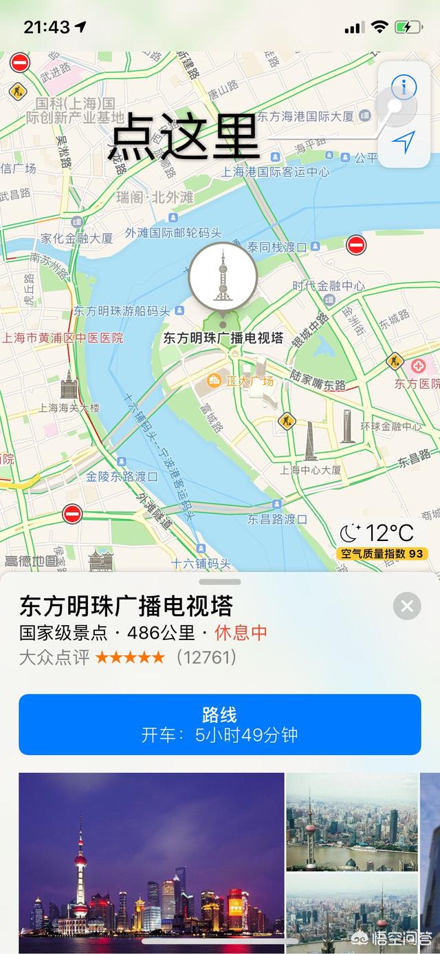 苹果手机上的地图软件怎么看卫星图？