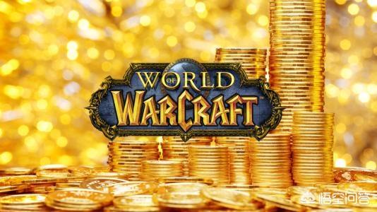 在魔兽世界中投入一万元可以达到怎样的高度？