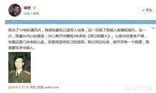 主持人秋林:原安徽台主持人李彬现在怎么样了？