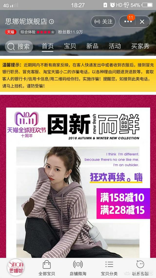 淘宝上有哪些店铺适合推荐给微胖梨型身材的女生？