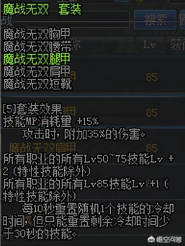 红狗出血强杀吞噬魔:DNF中，为什么有人说85级史诗套才是最用心设计的？