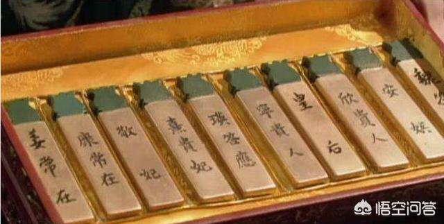清朝皇帝挑选侍寝嫔妃为什么要翻牌子？为什么侍寝的嫔妃不能过夜？