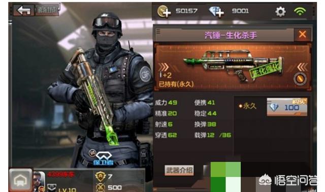 生化僵尸:CF手游中有哪些适合玩生化僵尸模式的“平民”武器值得推荐