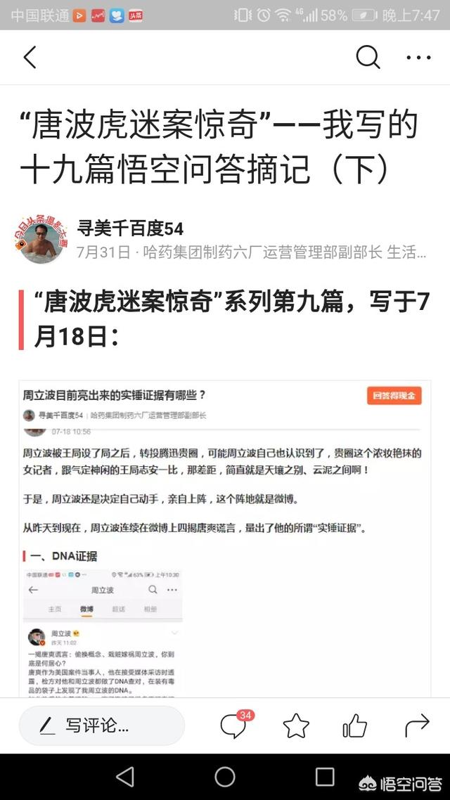 周立波有孩子吗:有天长地久的感情吗，女方有孩子，男方没有，这种婚姻能长久吗