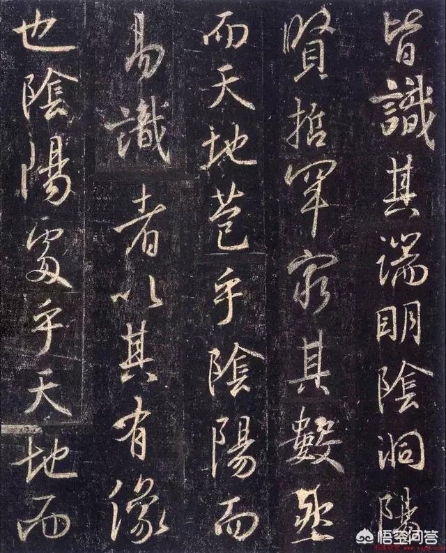 绝大部分习书者是从《圣教序》入手,而《圣教序》是碑刻,启功先生说"