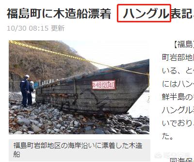 幽灵船真实事件:如何解释日本“幽灵船”事件？