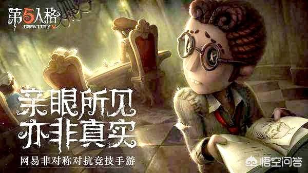 礼服师是做什么的，《第五人格》哪些时装值得买