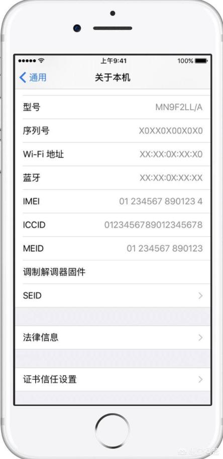 如何判断买的苹果手机是否为正品新机？