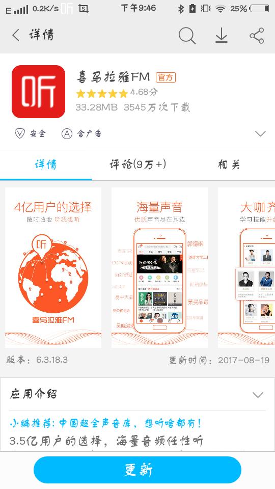 哪个软件听郭德纲岳云鹏的相声好？