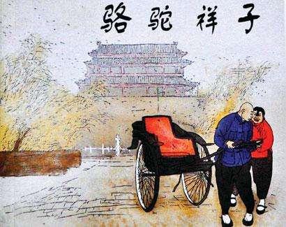 老舍的诸多作品中,哪一部文学价值最高？