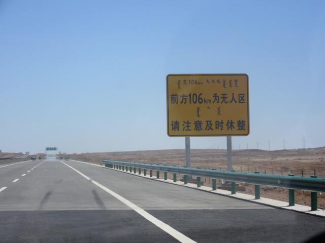 北京到新疆多少公裏-北京到新疆多少公裏