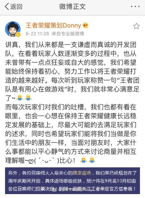 王者荣耀的周年庆是在什么时候？会有皮肤返场吗？