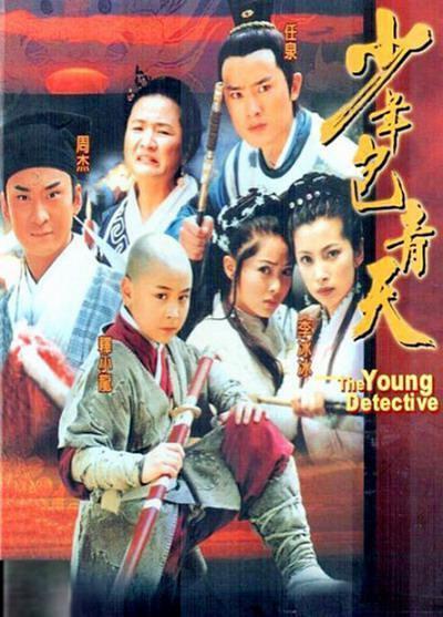 少年包青天4演员表:《少年包青天》会拍第四部吗