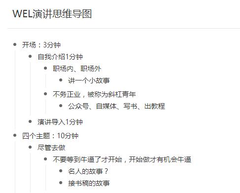 智慧树创业管理易学实用的创业真知，有没有免费的知识管理软件推荐