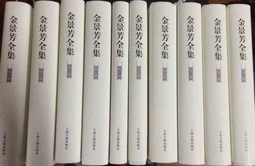 吉林省动物学会:吉大历史学金景芳教授究竟有多牛？