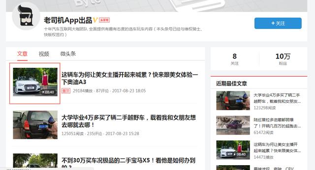 初晓敏的老公:汽车测评界的“五大说车”你平时都看哪个