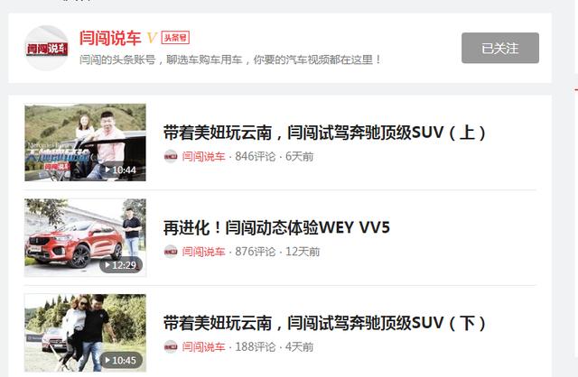 初晓敏的老公:汽车测评界的“五大说车”你平时都看哪个