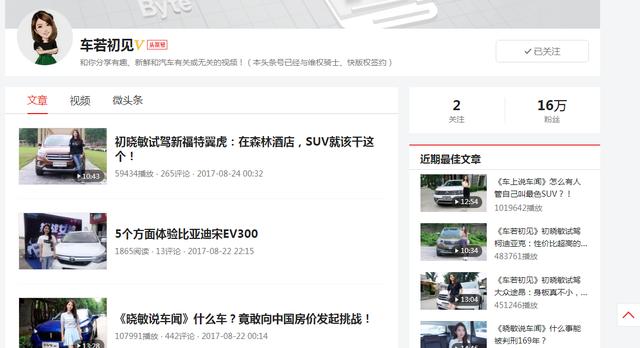 初晓敏的老公:汽车测评界的“五大说车”你平时都看哪个