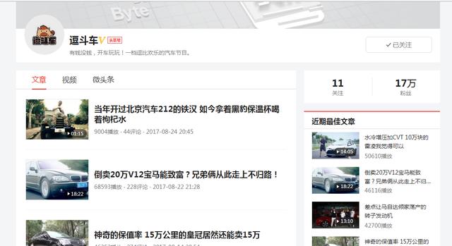 初晓敏的老公:汽车测评界的“五大说车”你平时都看哪个