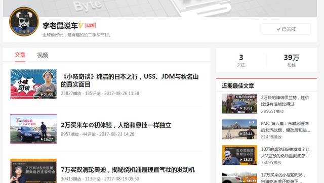 初晓敏的老公:汽车测评界的“五大说车”你平时都看哪个