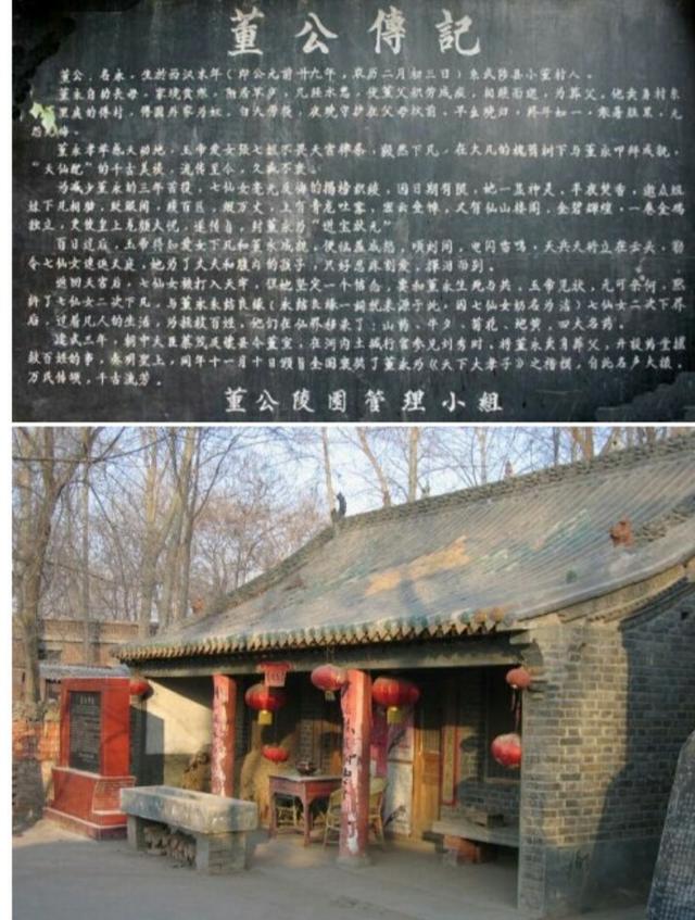 董永七仙女:董永和七仙女是地球人和外星人故事吗？
