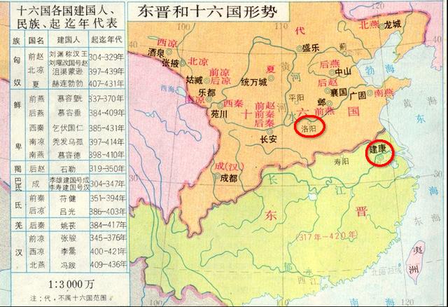 为什么两晋被后世称为“东晋”“西晋”而不是“南晋”“北晋”？