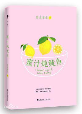 高调宠婚:有哪些反复看几遍都不会腻的<a href=https://maguai.com/list/34-0-0.html target=_blank class=infotextkey>小说</a>？(有哪些肥而不腻的popo)