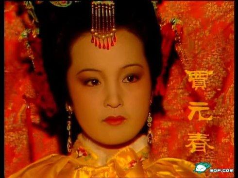 末代皇妃文绣:《红楼梦》里的贾元春最后是怎么死的？