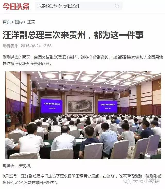 贵州这几年发展如何，贵州为什么这几年发展这么快？