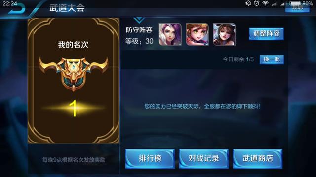 王者荣耀武道大会遇到宫本+张飞+貂蝉怎么过？