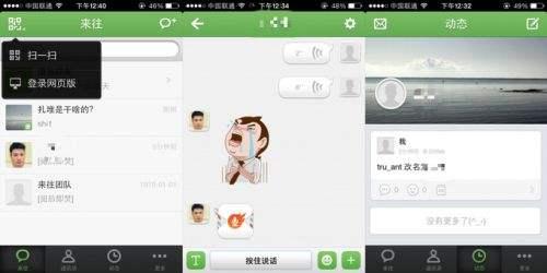 你现在用几个微信号？