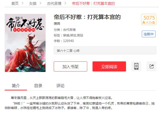 有没有好看的穿越小说或总裁宠文？
