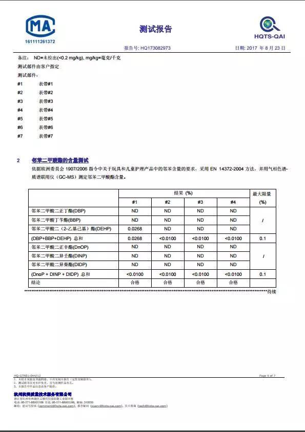 华为儿童手表灵异事件:儿童安全手表，究竟安不安全？