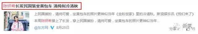 娱乐圈童星出道的女星，你觉得谁更漂亮些？