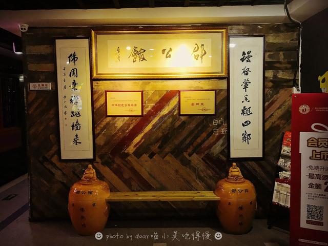 厦门哪家佛跳墙做得好吃？