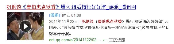 巩俐三页纸台词一条过:《唐伯虎点秋香》这一段巩俐虽用替身, 却成了经典？
