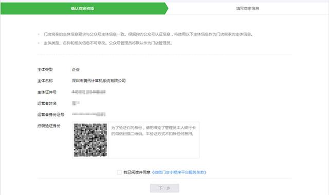 想在水果店做个小程序，应该怎么弄