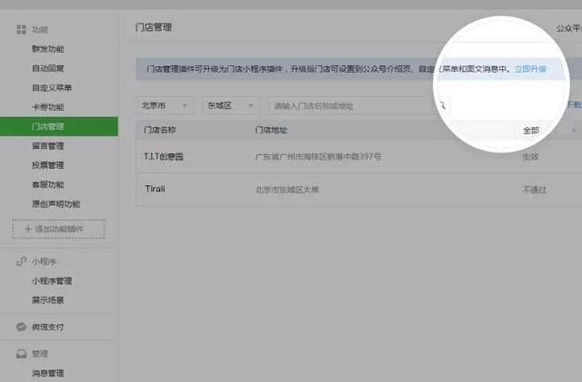 想在水果店做个小程序，应该怎么弄