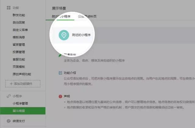 想在水果店做个小程序，应该怎么弄