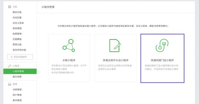 想在水果店做个小程序，应该怎么弄