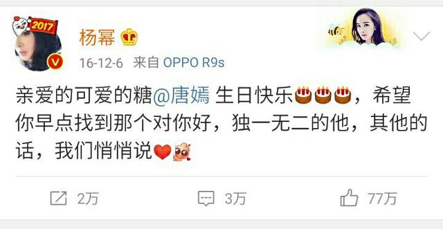 杨幂的前老公是谁:杨幂和胡歌之间的恋爱史到底是怎么样的？