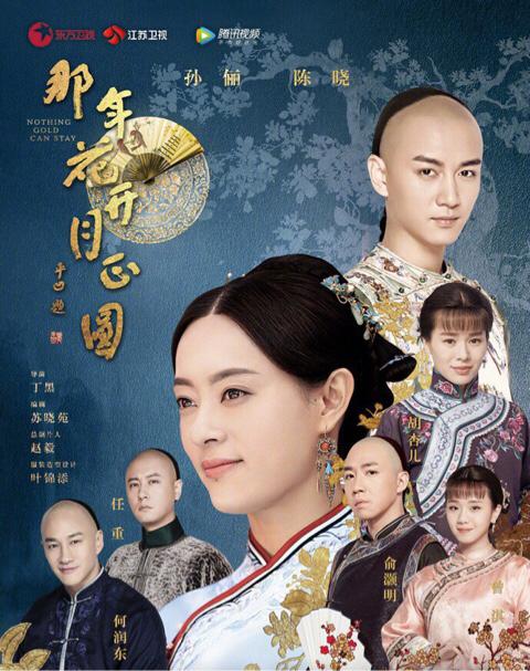 辣妈正传剧照:你们对孙俪主演《那年花开月正圆》有怎样的评价？