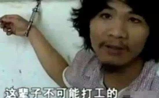打工人是什么梗:偷电瓶车的小偷是什么梗？
