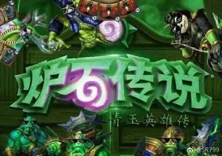 青玉德是否严重影响了标准天梯的平衡？