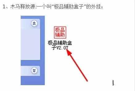 游戏外挂会带木马吗？