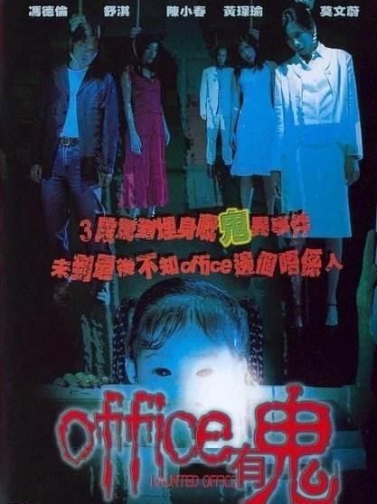 哪部香港恐怖片是你儿时的阴影？