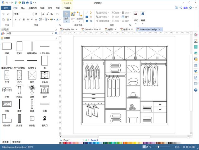 衣柜设计软件免费版(衣柜设计软件app)